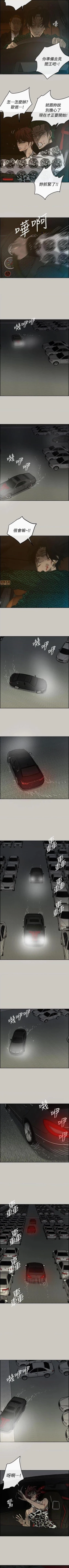 Page 286 of MAD:小姐與司機57