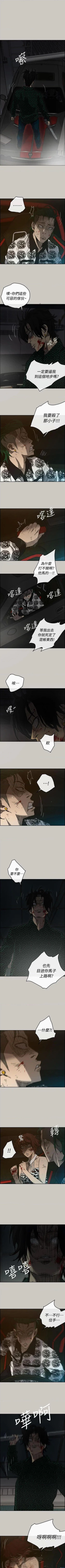 Page 293 of MAD:小姐與司機57