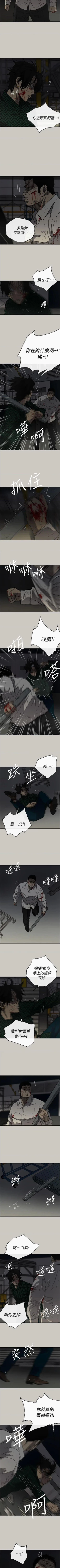 Page 295 of MAD:小姐與司機57