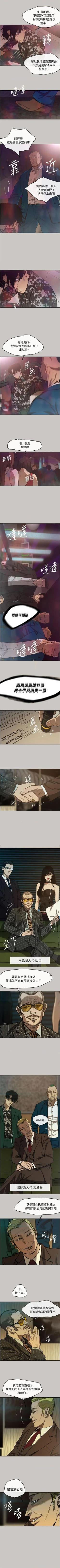 Page 29 of MAD:小姐與司機57