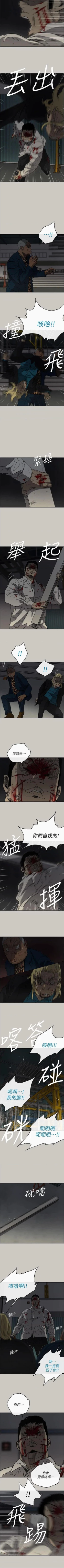 Page 304 of MAD:小姐與司機57