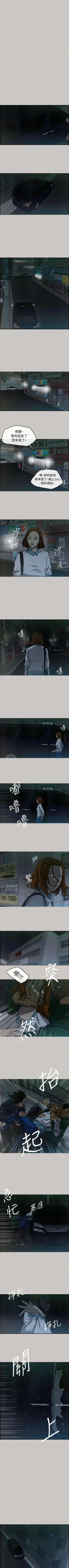 Page 30 of MAD:小姐與司機57