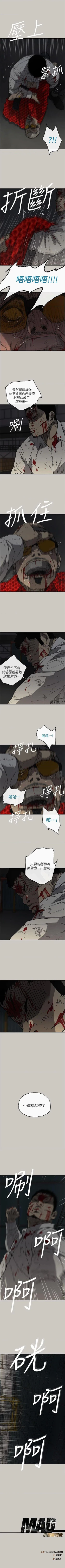 Page 313 of MAD:小姐與司機57