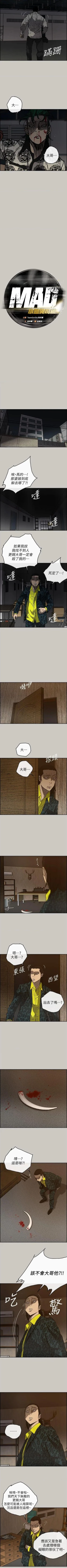 Page 315 of MAD:小姐與司機57