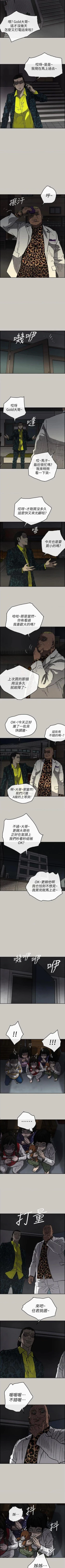 Page 317 of MAD:小姐與司機57