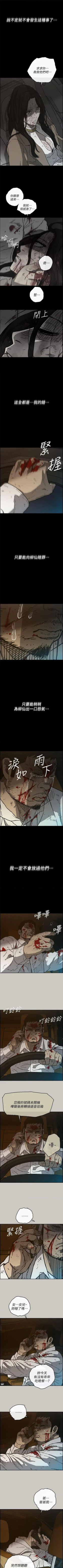 Page 319 of MAD:小姐與司機57