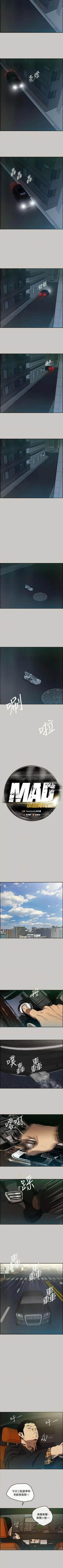 Page 31 of MAD:小姐與司機57