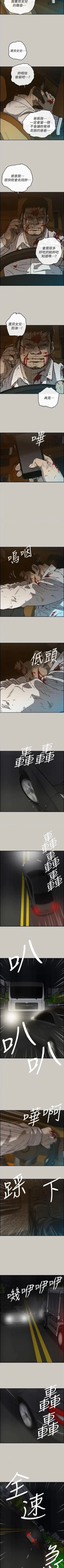 Page 320 of MAD:小姐與司機57