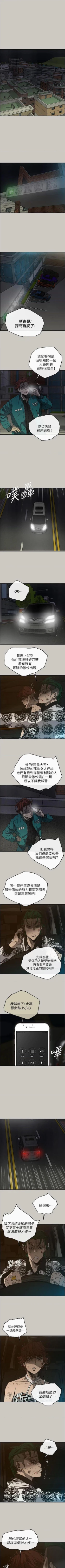 Page 322 of MAD:小姐與司機57