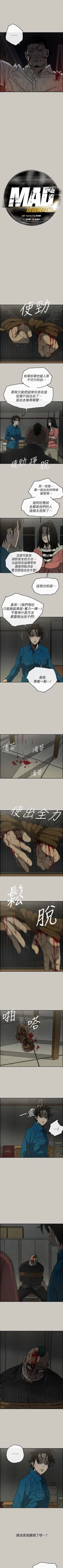 Page 324 of MAD:小姐與司機57