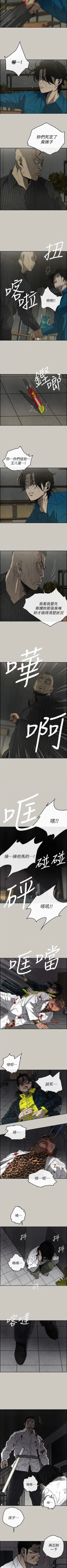 Page 329 of MAD:小姐與司機57