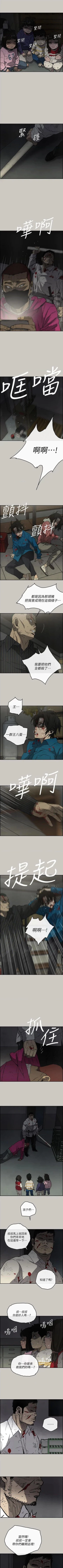 Page 331 of MAD:小姐與司機57