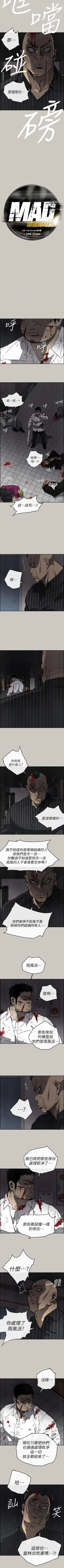 Page 336 of MAD:小姐與司機57