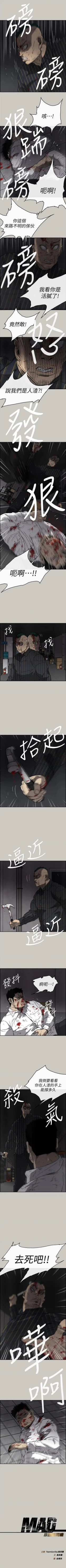 Page 340 of MAD:小姐與司機57