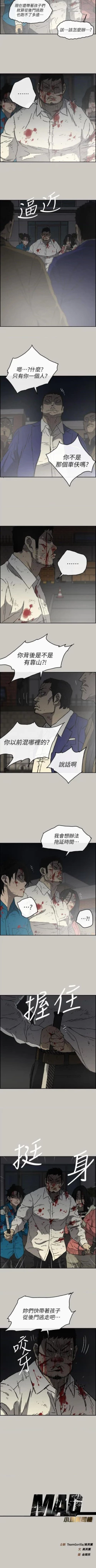 Page 352 of MAD:小姐與司機57