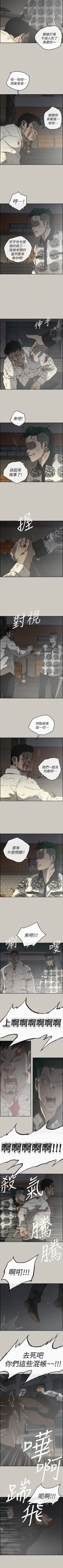 Page 361 of MAD:小姐與司機57