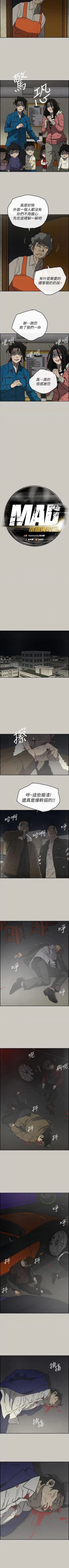 Page 363 of MAD:小姐與司機57