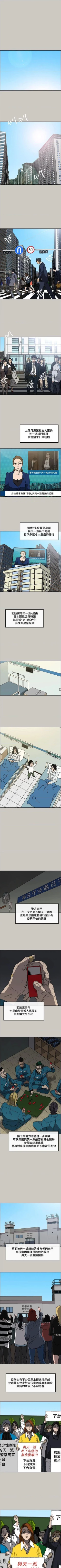 Page 366 of MAD:小姐與司機57