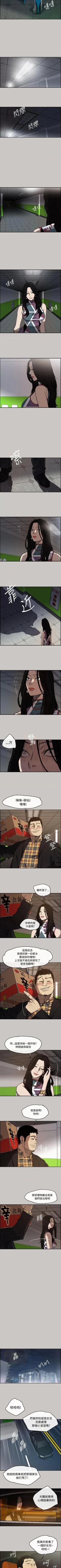 Page 39 of MAD:小姐與司機57