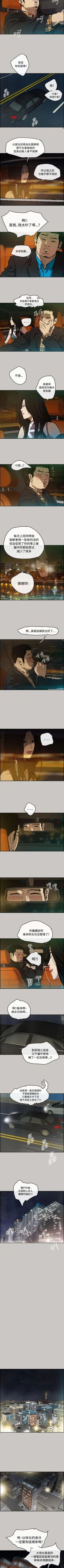 Page 40 of MAD:小姐與司機57