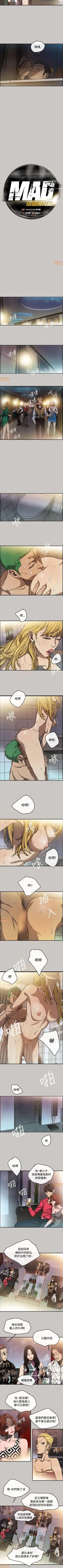 Page 50 of MAD:小姐與司機57