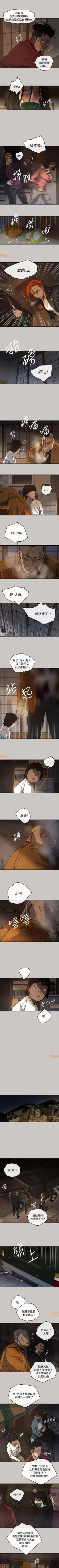 Page 52 of MAD:小姐與司機57