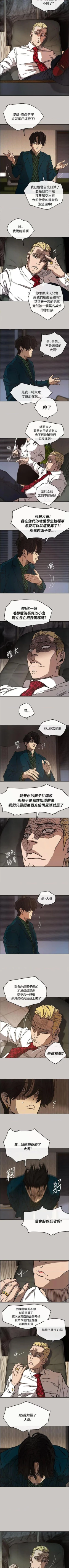 Page 60 of MAD:小姐與司機57