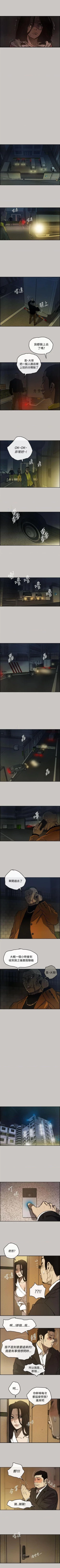 Page 63 of MAD:小姐與司機57