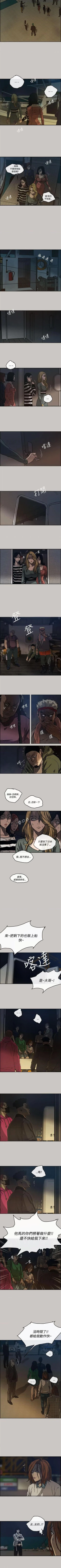 Page 68 of MAD:小姐與司機57