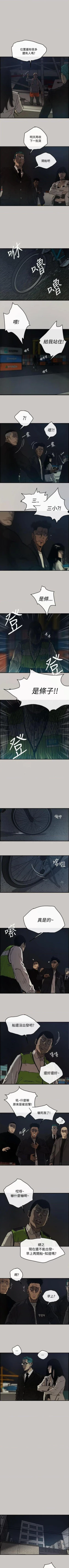 Page 71 of MAD:小姐與司機57