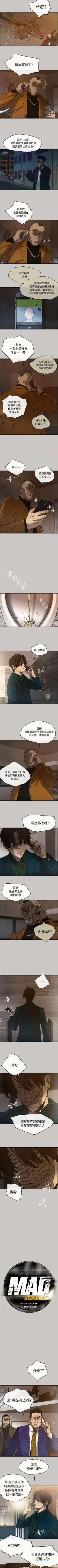 Page 72 of MAD:小姐與司機57