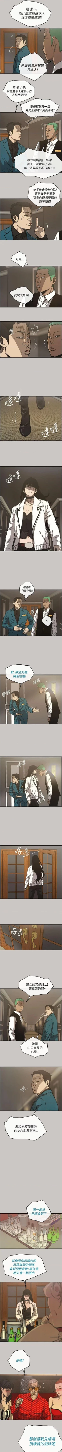 Page 84 of MAD:小姐與司機57