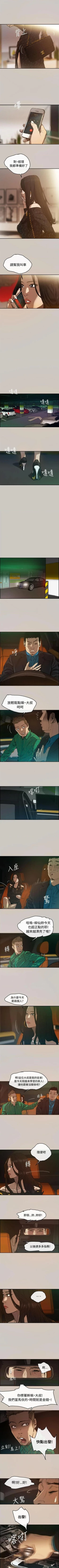 Page 8 of MAD:小姐與司機57