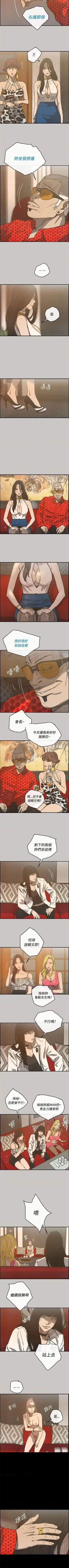 Page 92 of MAD:小姐與司機57