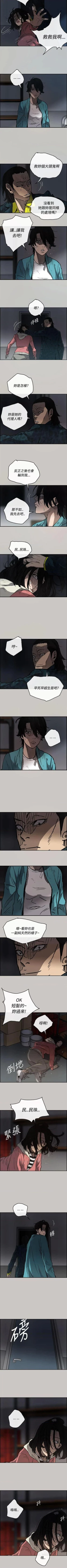 Page 95 of MAD:小姐與司機57