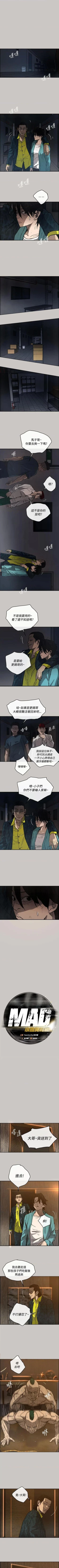 Page 97 of MAD:小姐與司機57