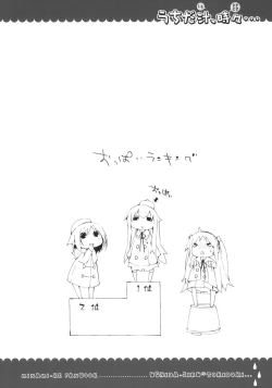 Page 23 of Uchida Jiru, Tokidoki…