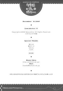 Page 25 of Uchida Jiru, Tokidoki…