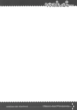 Page 3 of Uchida Jiru, Tokidoki…