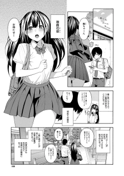 Page 125 of Okashite Ageru