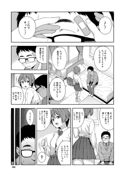 Page 163 of Okashite Ageru