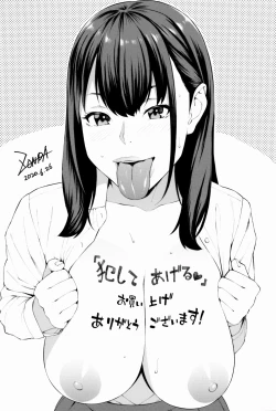 Page 196 of Okashite Ageru