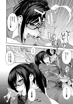 Page 56 of Okashite Ageru