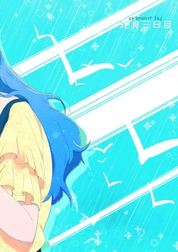 Page 20 of Kono Koi o Ushiro kara Kazoetara?