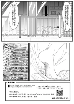 Page 26 of Sayonara Tsuukanin