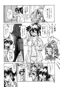 Page 12 of Pony Binding