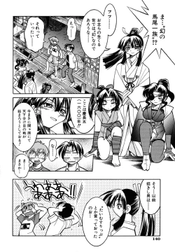 Page 144 of Pony Binding