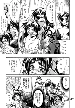 Page 161 of Pony Binding