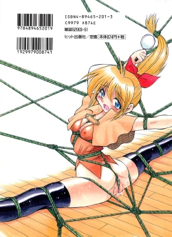 Page 2 of Pony Binding