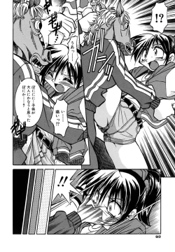 Page 96 of Pony Binding